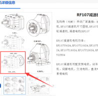 BRF107AM180M4-20.07-F450-M4減速電機(jī)型號解析