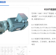 KCM107-YP11/4P-43.75-W1-270減速電機(jī)型號(hào)解析