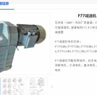 GF77-4.28-7.5KW-4P-A-M1-0減速電機型號解析