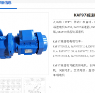 KAF97-70.54-YVP-5.5KW-4-HR-A-M4-90減速電機型號解析