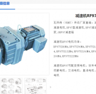 GRF97-YB15KW-4P-72.17-M4減速電機(jī)型號(hào)解析