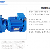 GS67-85.83-Y2-90L-4-1.5KW-M1-270°-A減速電機型號解析