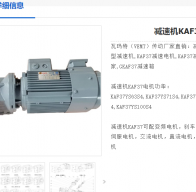 KAF37-5.36-Y3-4P-M5-J2-A-S減速電機(jī)型號(hào)解析