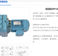 RF147-24.19-YEJ-200L-30KW-4P-M1-0減速電機(jī)型號解析