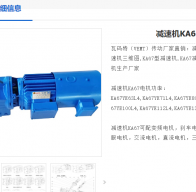 KA67B-108.03-YEJ90S-4P-1.1KW-M3-0°減速電機(jī)型號解析