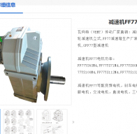 GFF77-Y2.2-4P-108.46-M1-IEC減速電機(jī)型號解析