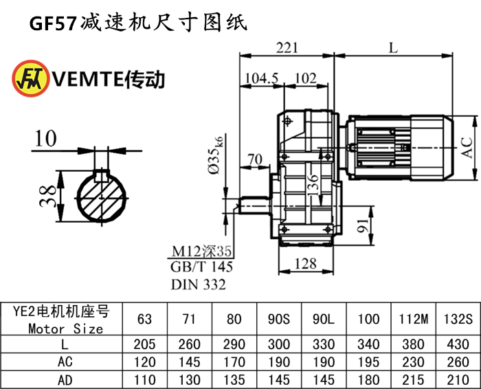 F57減速機(jī)尺寸圖紙.png