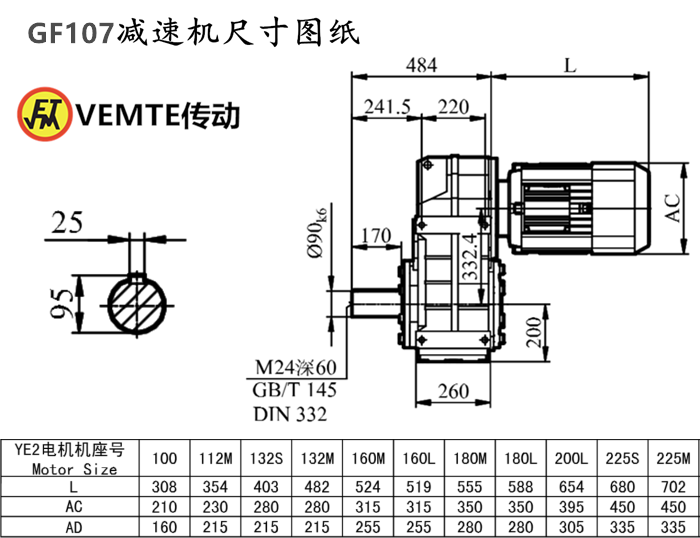 F107減速機(jī)尺寸圖紙.png