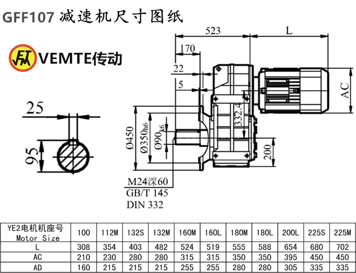 FF107減速機(jī)尺寸圖紙.png