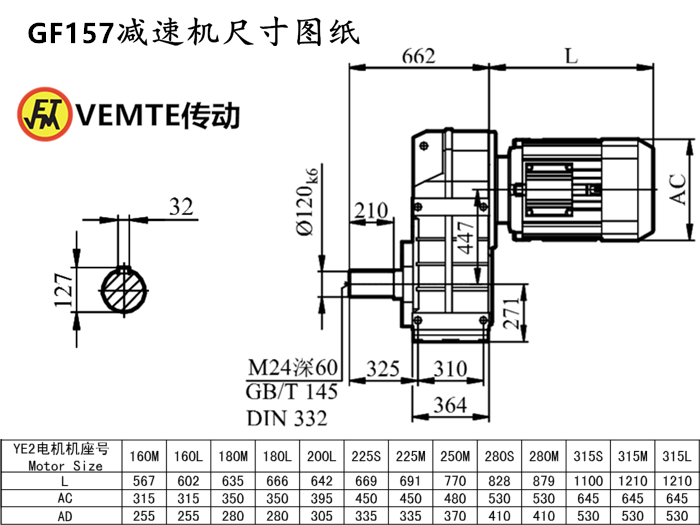 F157減速機(jī)尺寸圖紙.png