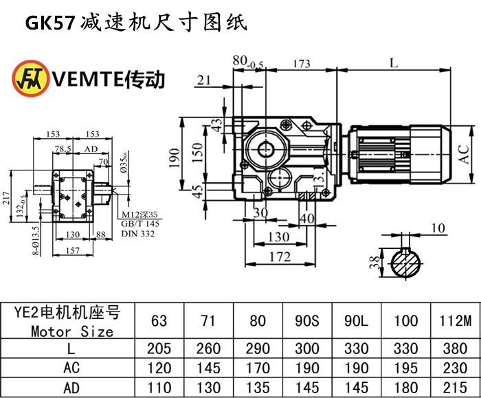 K57減速機(jī)尺寸圖紙.png