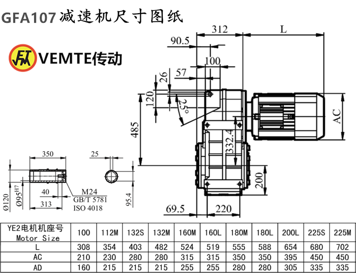 FA107減速機(jī)尺寸圖紙.png