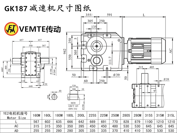 K187減速機(jī)尺寸圖紙.png