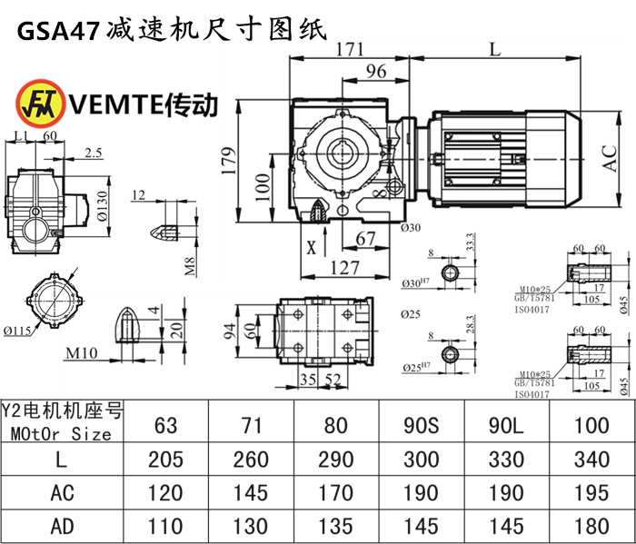 SA47減速機尺寸圖紙.png