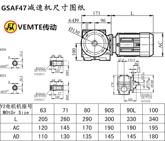 SAF47減速機(jī)尺寸圖紙.png