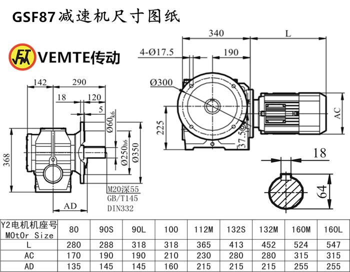 SF87減速機尺寸圖紙.png