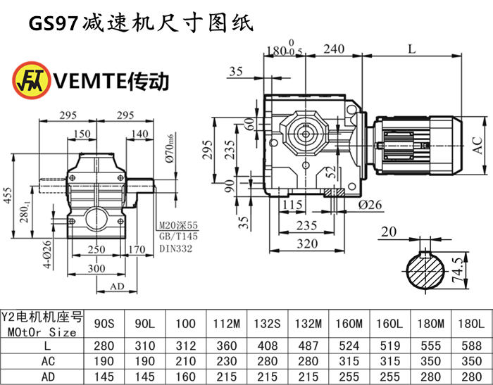 S97減速機尺寸圖紙.png