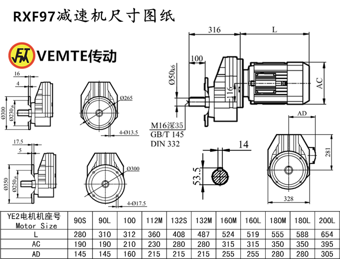 RXF97減速機尺寸圖紙.png