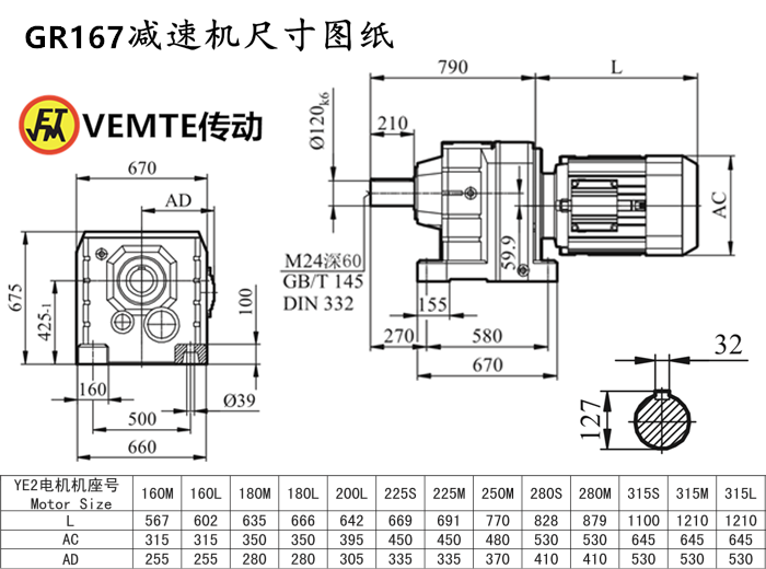 R167減速機(jī)尺寸圖紙.png