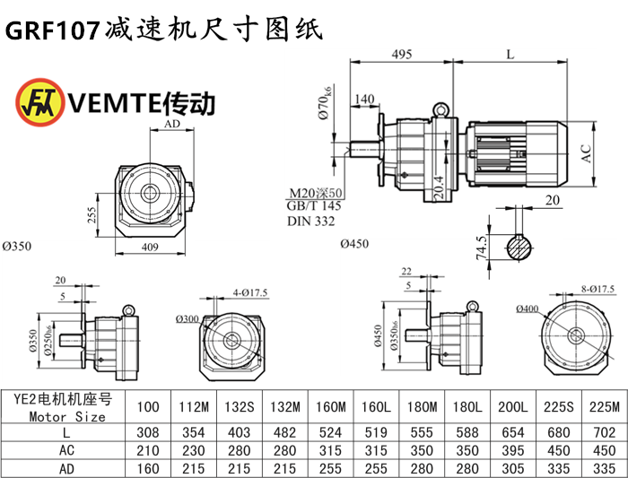 RF107減速機尺寸圖紙.png