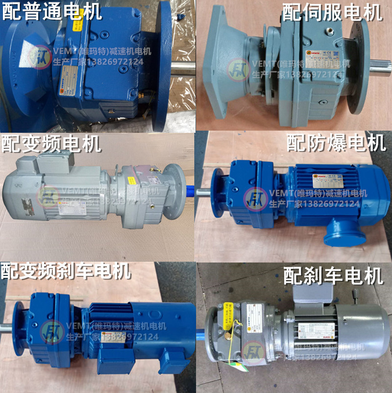 RF系列減速器電機.jpg