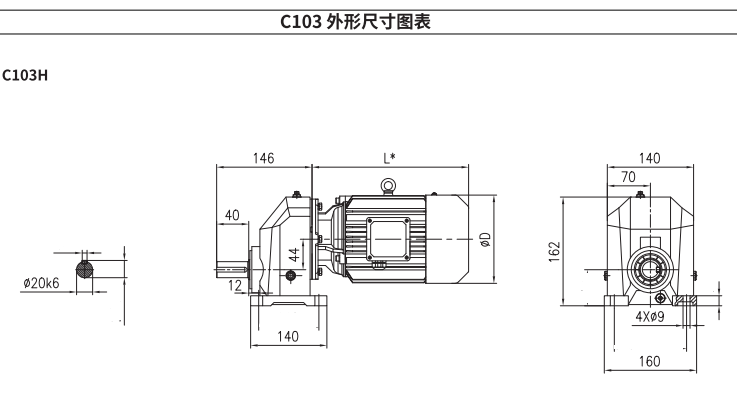 C103系列減速機型號尺寸圖紙.png