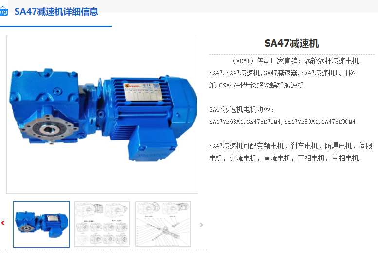 SA47-17.62-Y8024-0.75KW-M2-90°減速機(jī).png