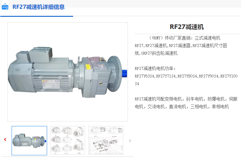 RF27-6.59-Y90L-4-1.5KW-M1-180°減速機(jī).png