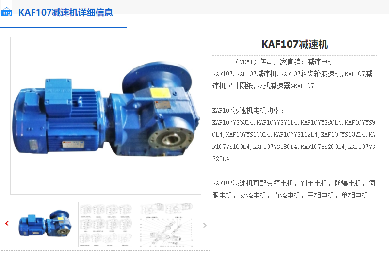 KAF107-82.61-M5-A-AM160減速機.png