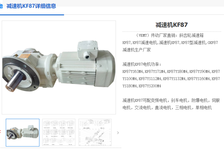 KF87-126.91-YVPEJ112M-4-FA-M1-T減速機(jī).png