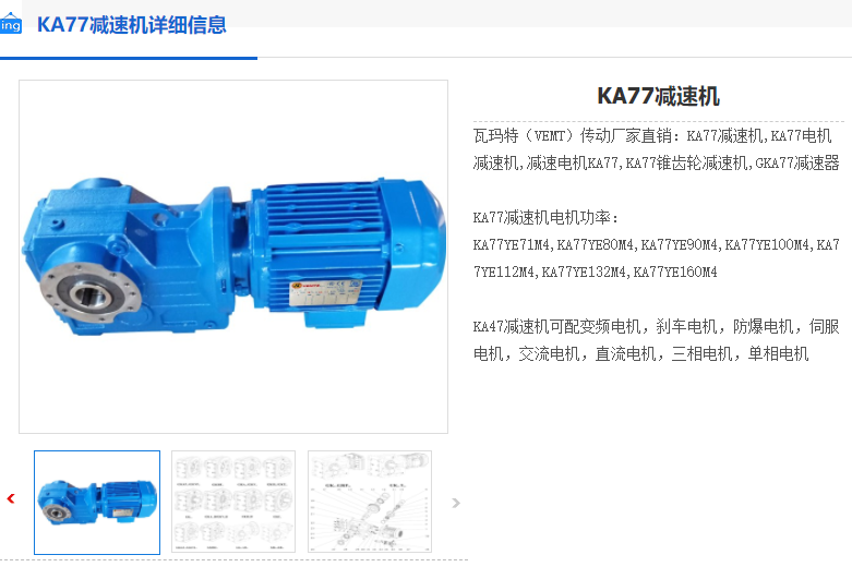 KA77-135.28-YVP90L-1.5KW-4P-M4-180°減速機(jī).png