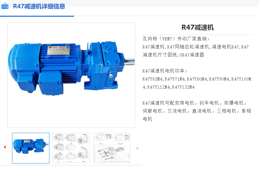 R47-100.86-YVPEJ0.37KW-M1-0°減速電機(jī).png