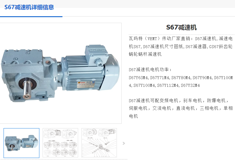 S67-72.39-YVP90L-4-1.5KW-M4減速機(jī).png