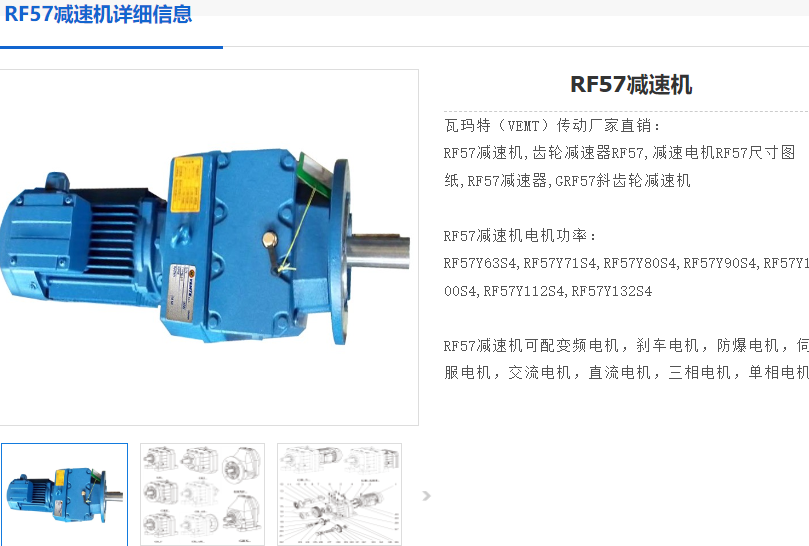 RF57-NA102-2.2KW-M4-D250減速電機.png