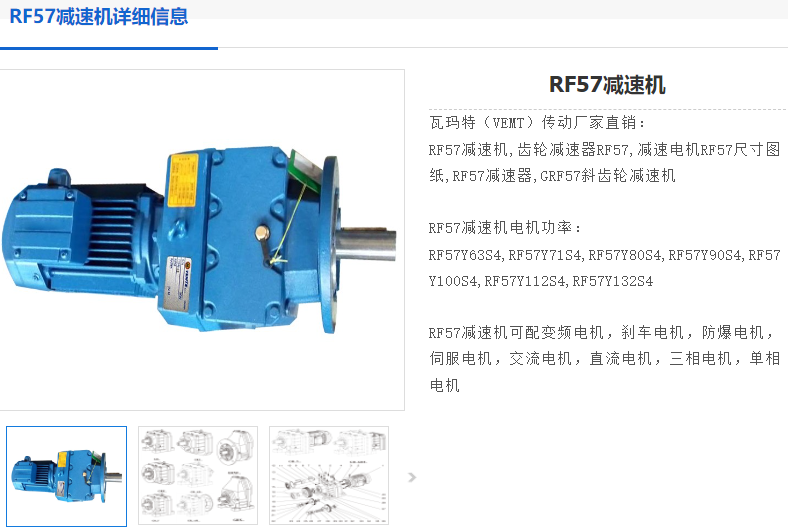 RF57-Y0.75-26.97-M1-0°減速電機(jī).png