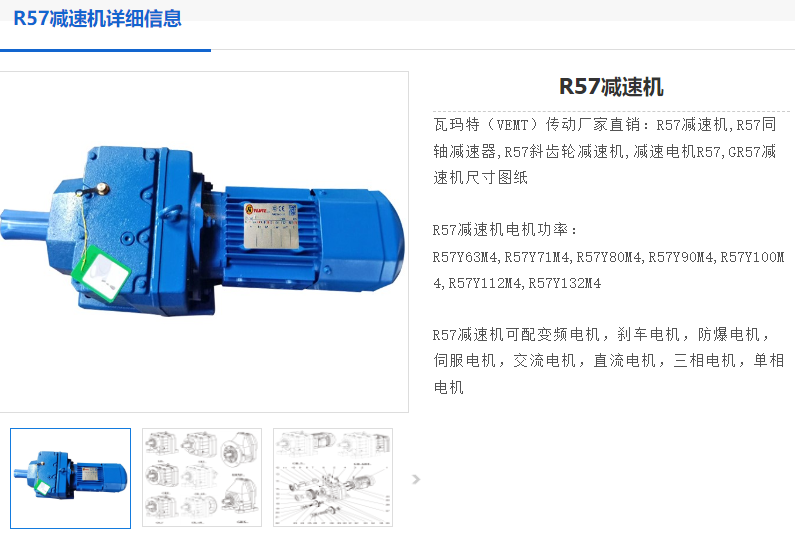 R57DRE80M4 BE1/HF/TH/IS減速電機(jī).png