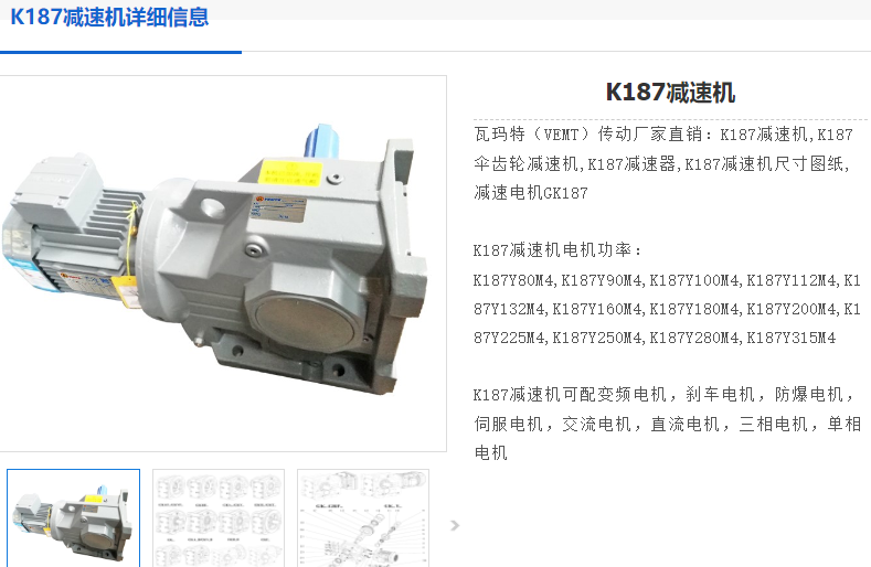 K187-162.3-YVP180M-4-18.5KW減速電機.png