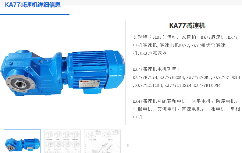 KH77B AD4/ZR/BE11/HR/i=12.36減速電機型號.png