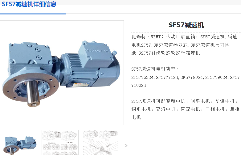 GSF57-110.73-YEJ-0.75KW-4P-A-M1-0減速電機型號.png