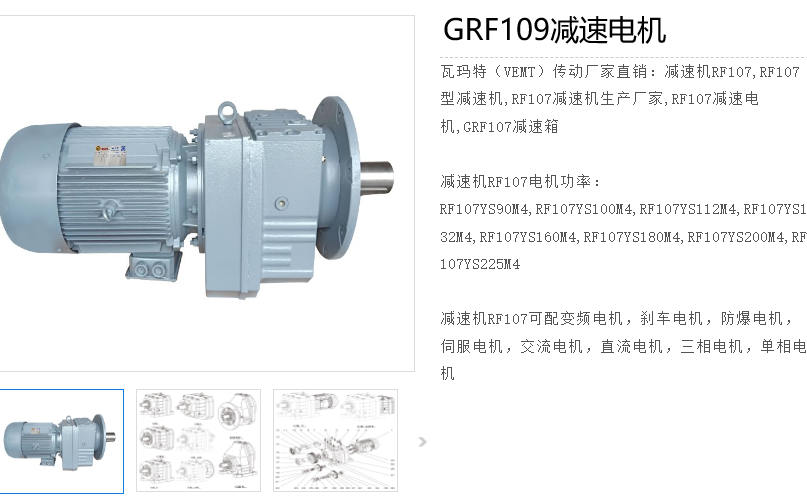 GRF109-YVP22KW-4P-18.21-M4-D450減速電機(jī)型號.png