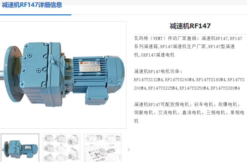 RF147-24.19-YEJ-200L-30KW-4P-M1-0減速電機型號.png